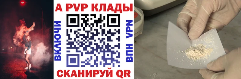 Купить наркотики сайты Новосокольники A PVP  LSD-25  COCAIN  Мефедрон 
