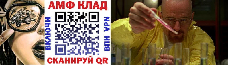 Amphetamine Premium  Новосокольники 