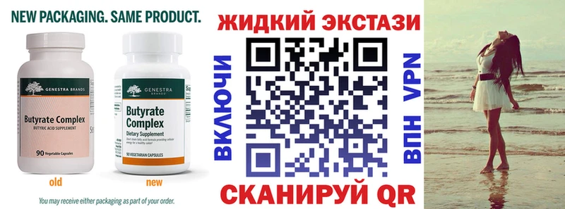 ссылка на мегу как войти  Новосокольники  Бутират BDO 33% 
