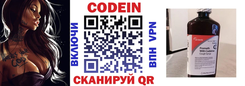 Codein напиток Lean (лин) хочу наркоту Новосокольники