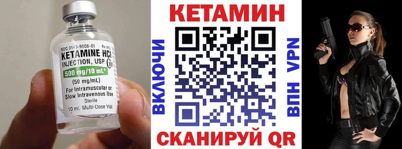 Кетамин ketamine Новосокольники