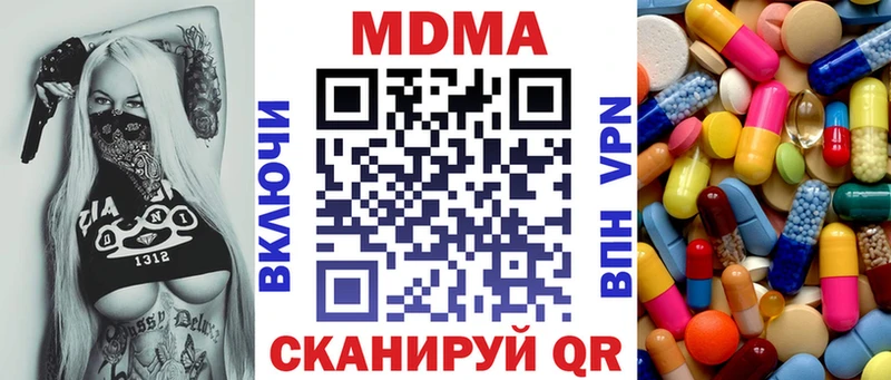 MDMA молли  Новосокольники 