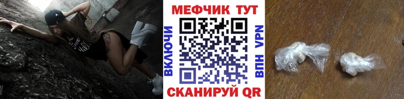 МЯУ-МЯУ кристаллы  где купить   нарко площадка как зайти  Новосокольники 