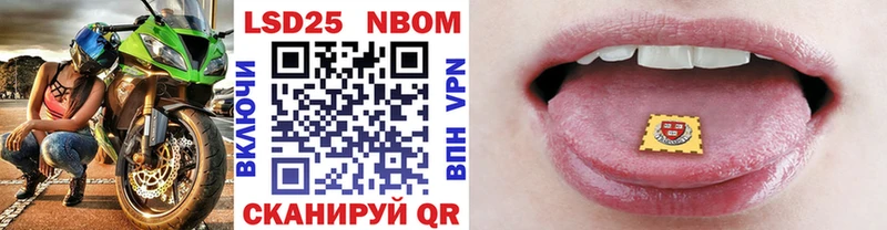 Марки 25I-NBOMe 1,5мг  Новосокольники 